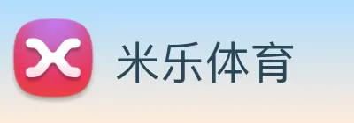 米乐体育 Logo